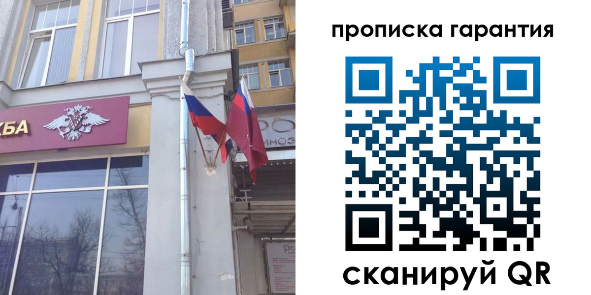 временная регистрация законно в Межгорье