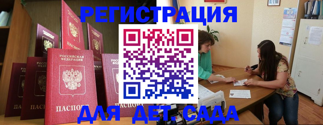 прописка поиск в Межгорье