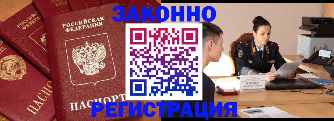 регистрация для школы в Межгорье