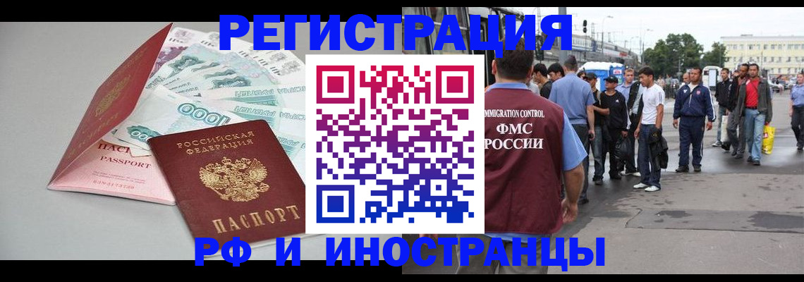 прописка паспорт в Межгорье